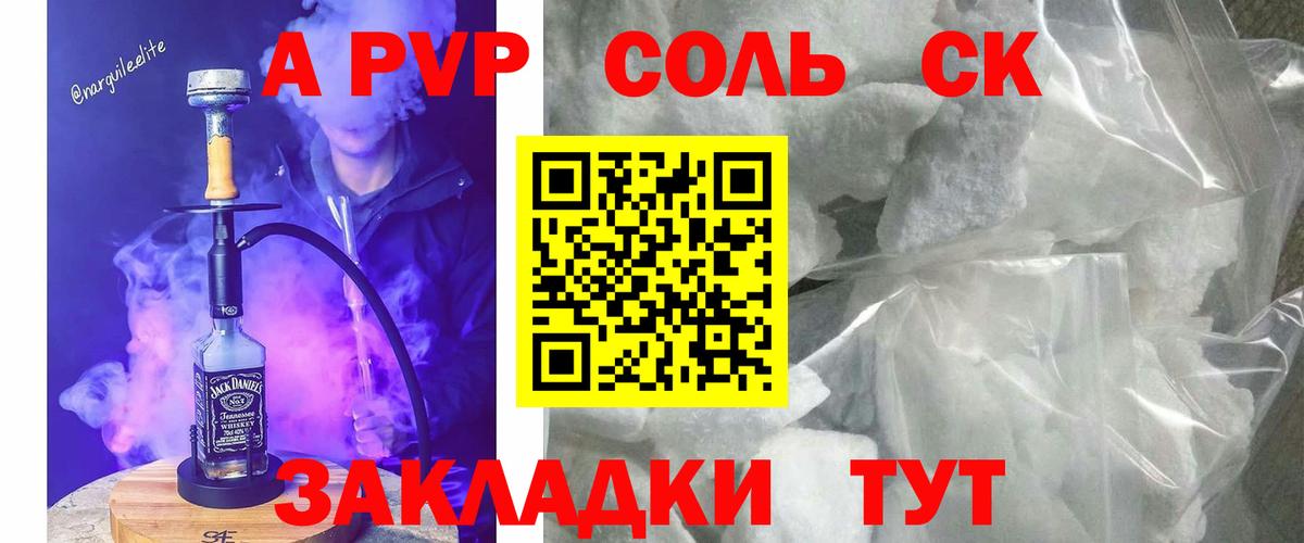 Курганинск  А ПВП VHQ  Вход с VPN  А ПВП крисы CK  А ПВП СК 