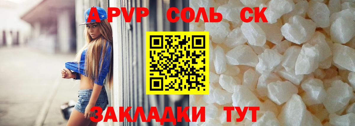 Альфа ПВП СК КРИС Курганинск
