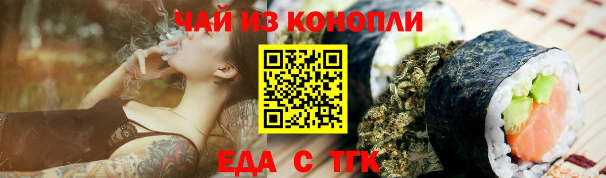 Курганинск  Cannafood конопля  Вход с VPN 