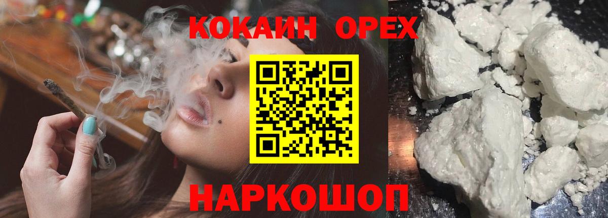 Курганинск  КОКАИН Columbia  Вход с VPN 