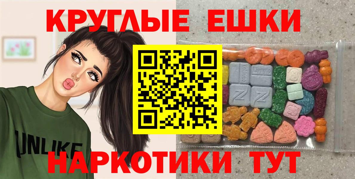 Экстази Cube  ЭКСТАЗИ 99%  Курганинск  Вход с VPN 