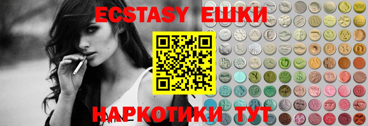 Ecstasy VHQ Курганинск