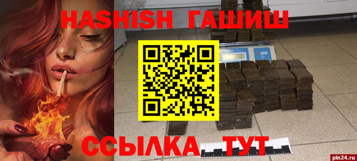 ГАШ ice o lator  закладка  Гашиш  Курганинск  Вход с VPN 