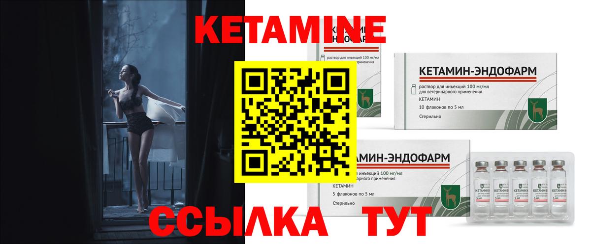 Кетамин VHQ Курганинск