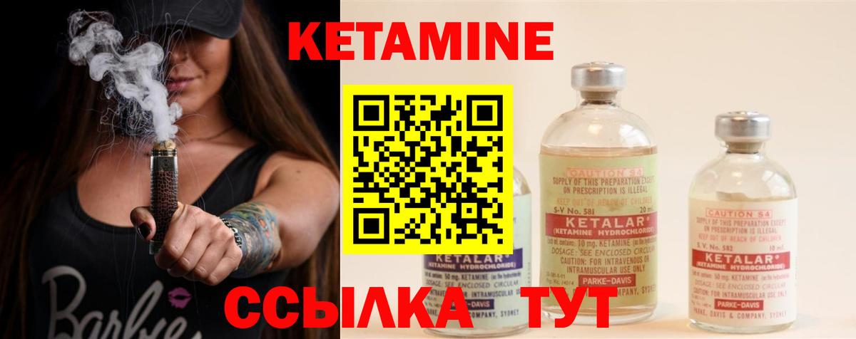 КЕТАМИН ketamine  Вход с VPN  Курганинск  Кетамин VHQ 
