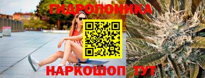 гидропоника Комсомольск-на-Амуре