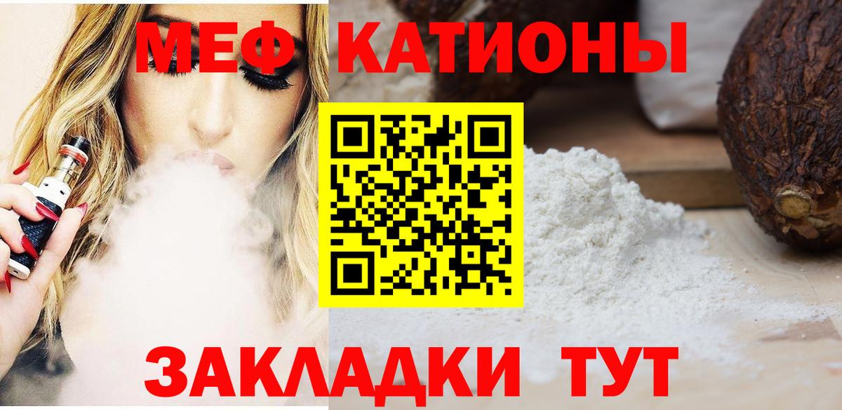 Меф мяу мяу кристаллы Курганинск