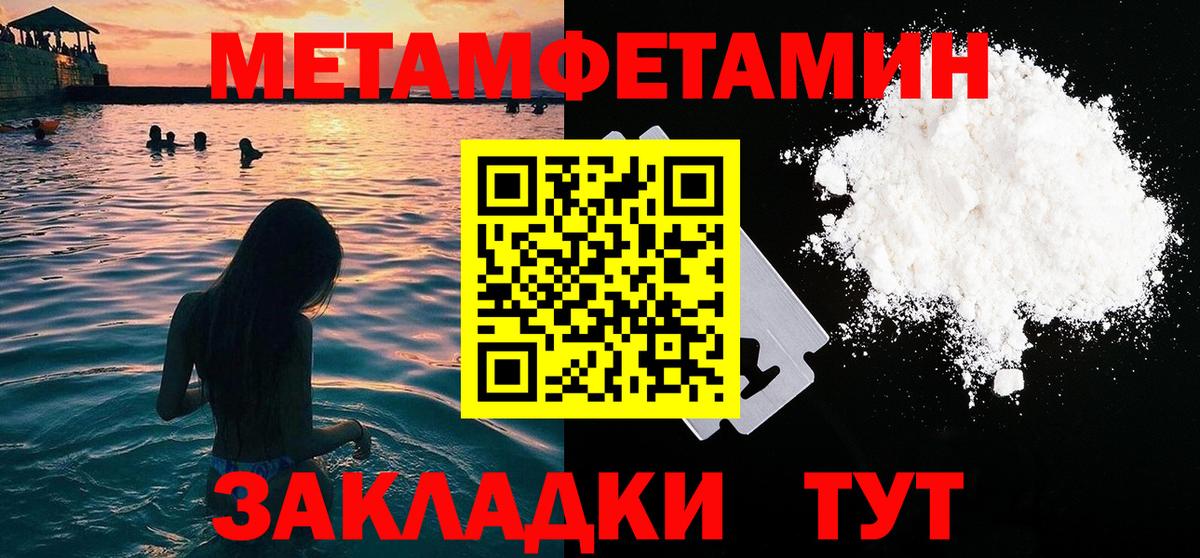 МЕТАМФЕТАМИН Декстрометамфетамин 99.9%  Вход с VPN  Курганинск 