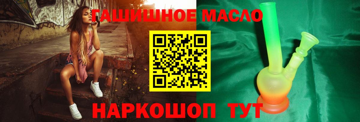 Дистиллят ТГК THC oil Курганинск