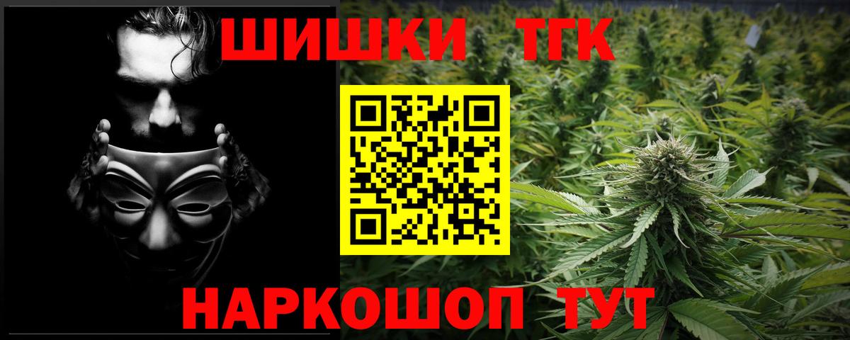Бошки Шишки гибрид Курганинск